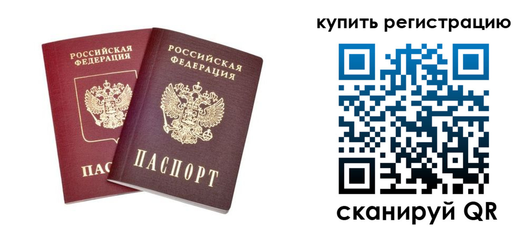 прописка для военкомата в Ершове