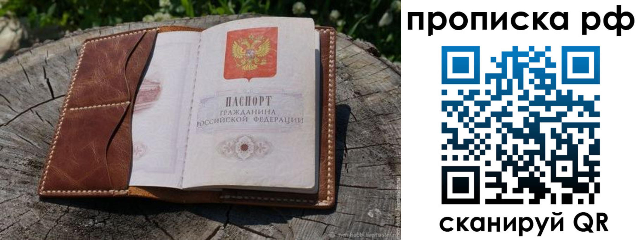временная регистрация гарантия в Ершове