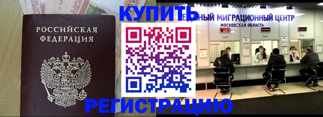 временная регистрация адрес в Ершове