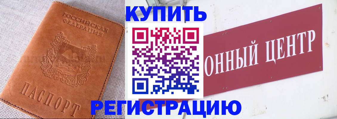 прописка гарантия в Ершове