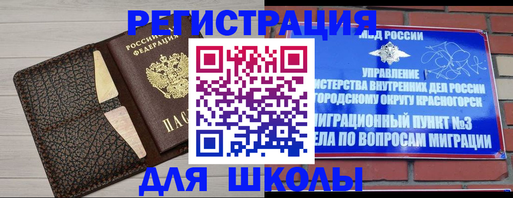 прописка в Ершове