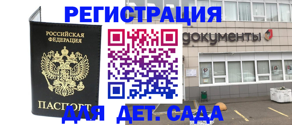 временная регистрация законно в Ершове