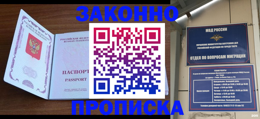 прописка поиск в Ершове